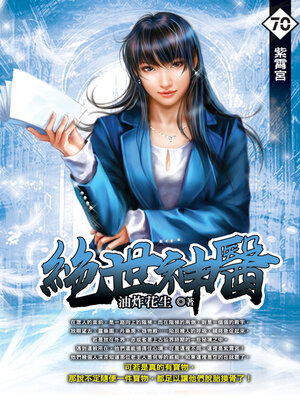 cover image of 紫霄宮